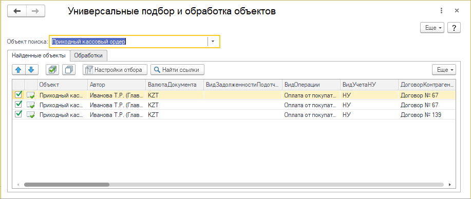 найти ссылки найти ссылки