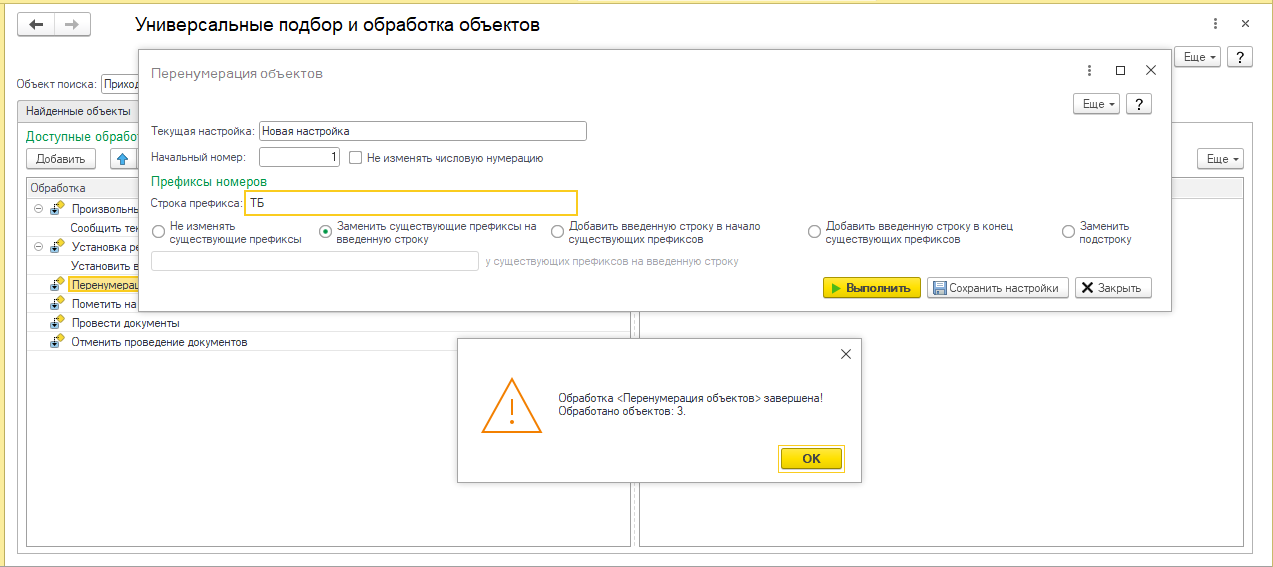 установка нумерации установка нумерации