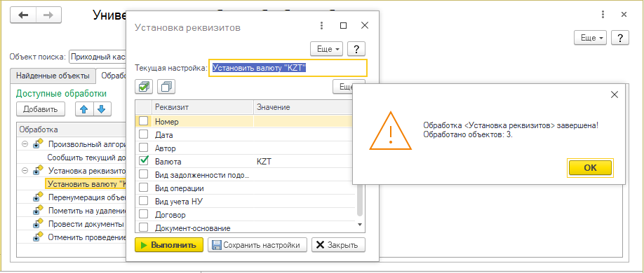 установка реквизитов установка реквизитов