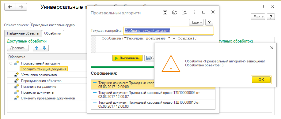 выполнение произвольного алгоритма выполнение произвольного алгоритма