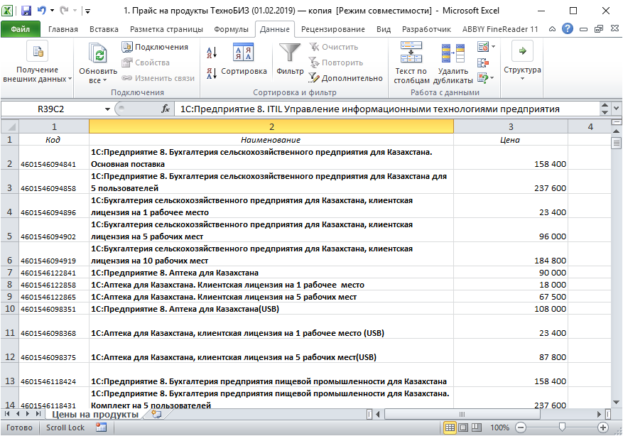 Как загрузить номенклатуру в эвотор из excel