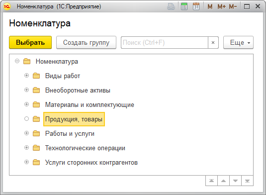 1с управление нашей фирмой и управление небольшой фирмой в чем разница