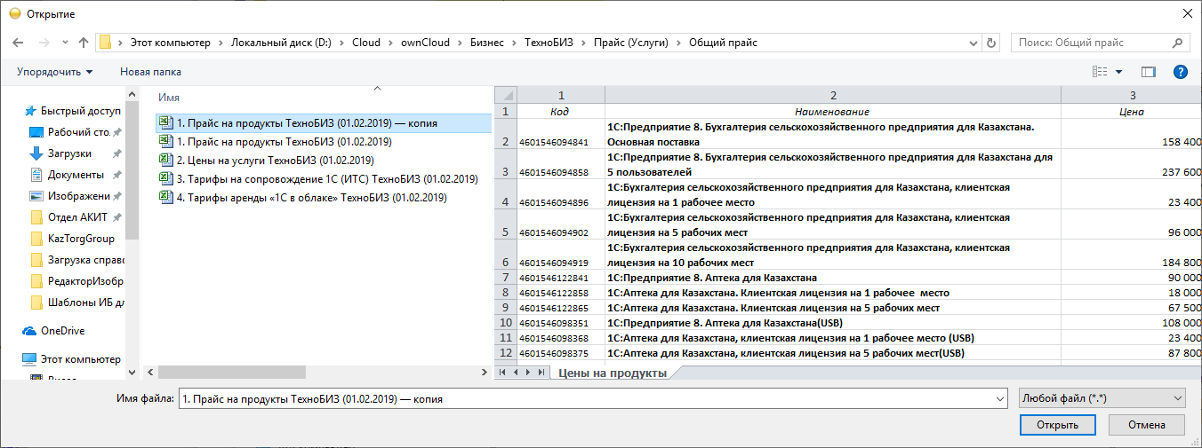 Унф загрузка из excel. Загрузка кратности заводских коробов на вайлдберриз где находится.