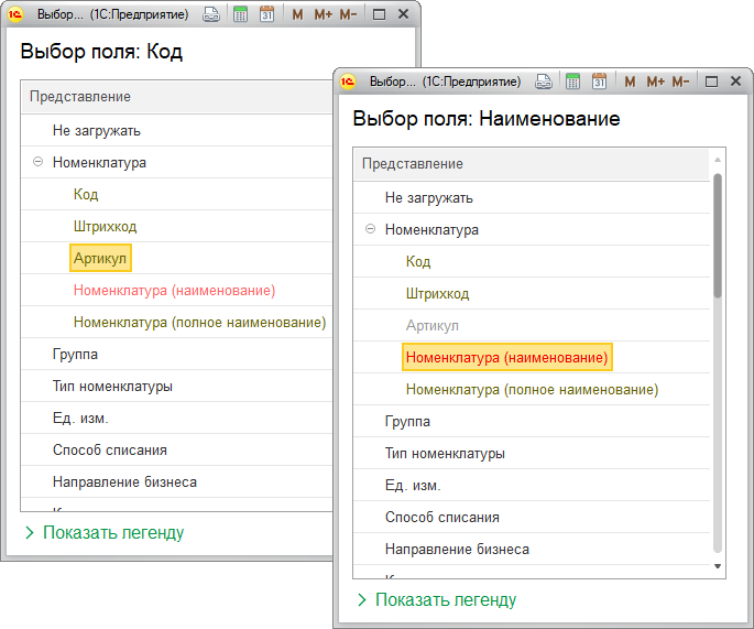 Как загрузить иерархический справочник в 1с из excel