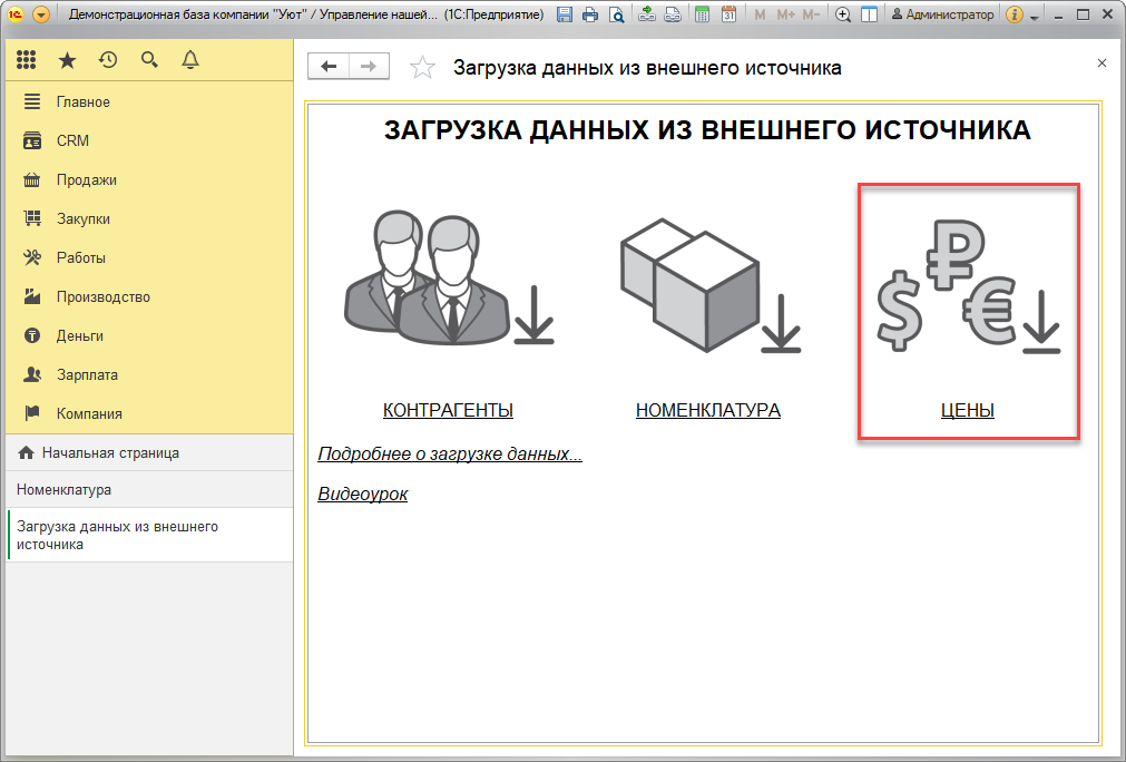 В 1с управление небольшой фирмой поддерживаются следующие схемы продаж