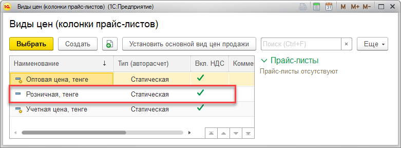 Ошибка загрузки справочника товаров подробности в лог файле