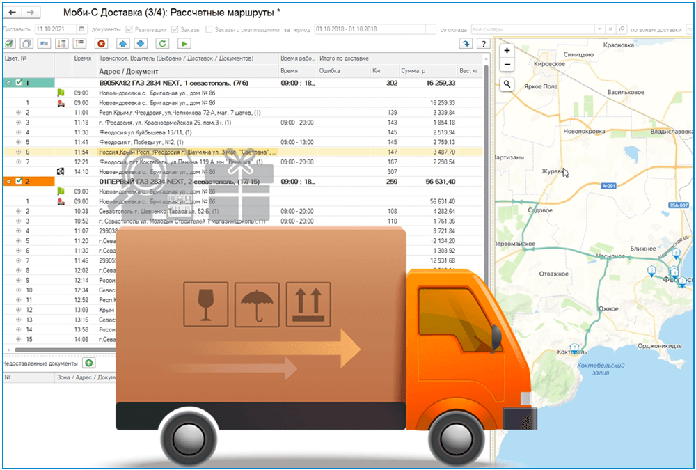 МОБИ-С.ДОСТАВКА