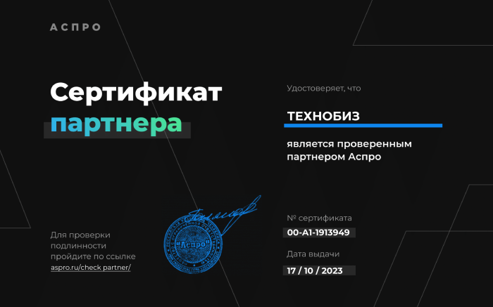 Партнер Аспро Партнер Аспро