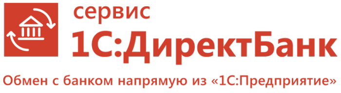 Настройка интеграции с сервисом 1С:ДиректБанк в конфигурации «Бухгалтерия для Казахстана», ред. 3.0