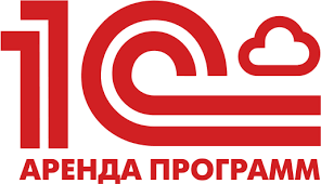 1С:Аренда программ 1С:Аренда программ