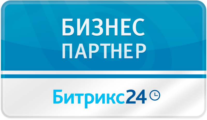 Бизнес-партнер Битрикс24
