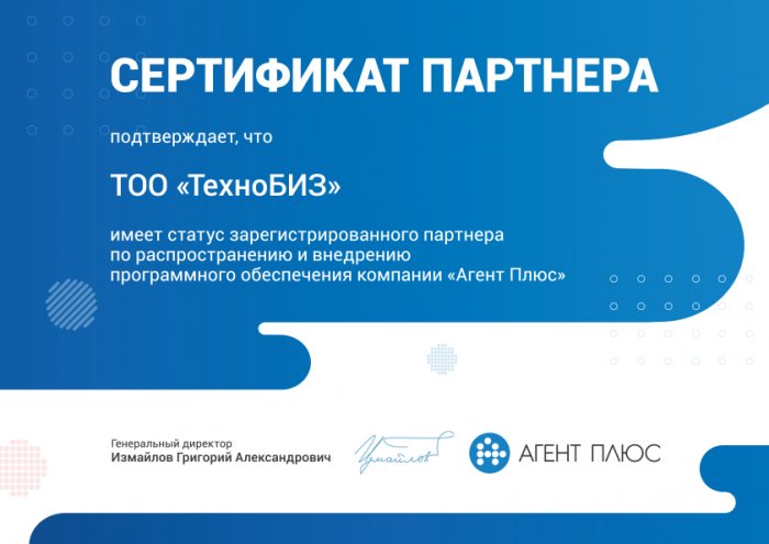 Официальный партнер Агент Плюс
