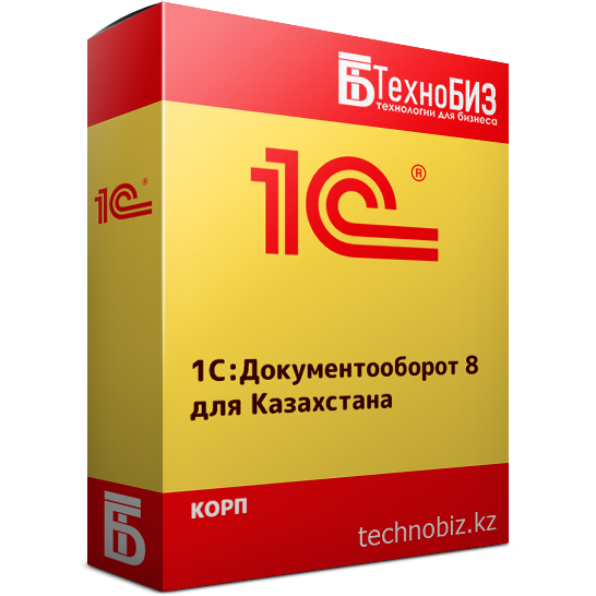 Документооборот КОРП для Казахстана (с лого) белый фон