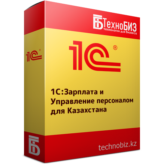 Зарплата и Управление персоналом для Казахстана (с лого) белый фон