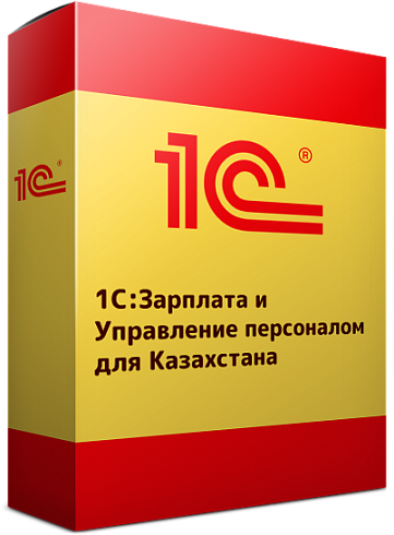 Зарплата и Управление персоналом для Казахстана