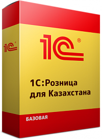 1С:Предприятие 8. Розница для Казахстана. Базовая версия