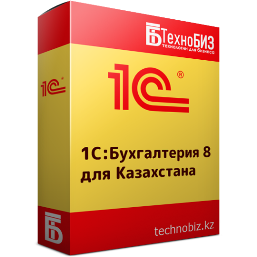 Бухгалтерия 8 для Казахстана (с лого) белый фон