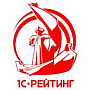 1С-Рейтинг