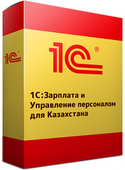 1С:Предприятие 8. Зарплата и Управление Персоналом для Казахстана. Электронная поставка
